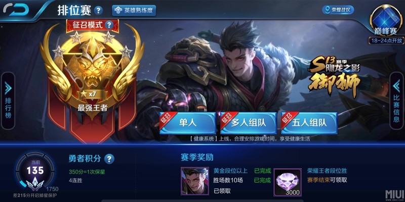 断触问题更新以后才有的