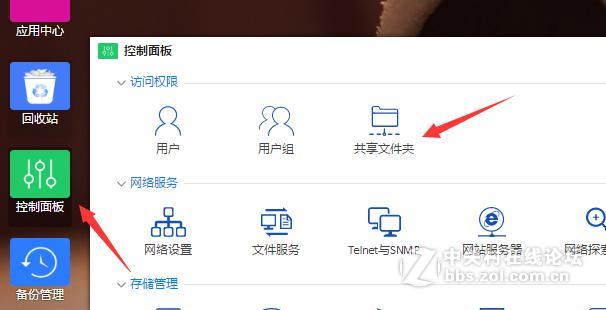 【操作指引】铁威马NAS升级系统后文件夹如何恢复