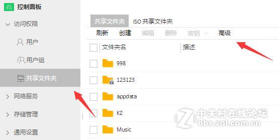 【操作指引】铁威马NAS升级系统后文件夹如何恢复