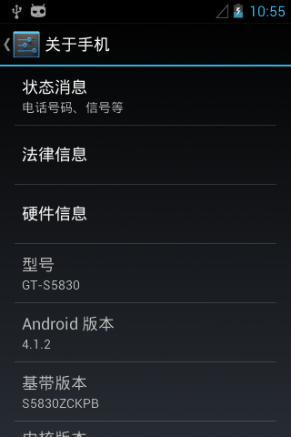 星空体育平台S5830 CM10版安卓4.1.2 精简流畅版