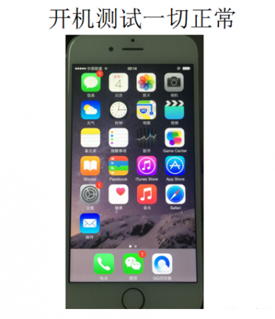 iphone6开机不显示