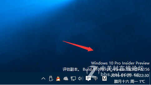 怎样去除win10桌面中的水印？