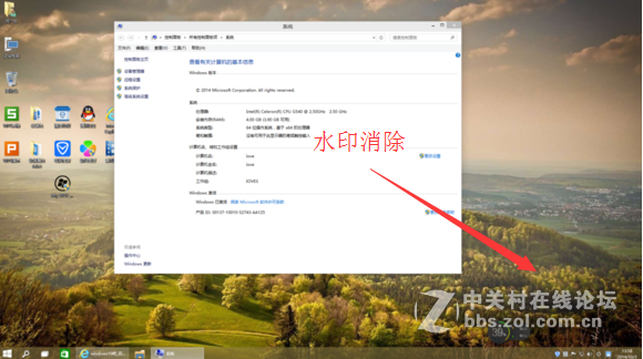 怎样去除win10桌面中的水印？