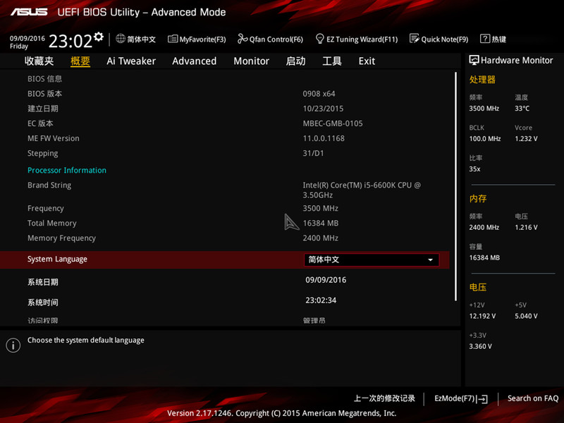 火车开来，STRIX RX470 Z170PRO GAMING 超频信仰主机