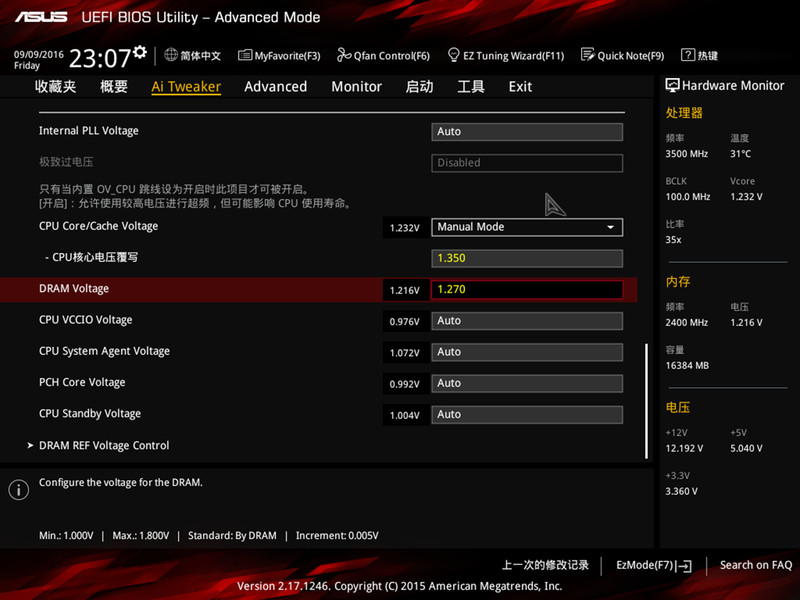 火车开来，STRIX RX470 Z170PRO GAMING 超频信仰主机