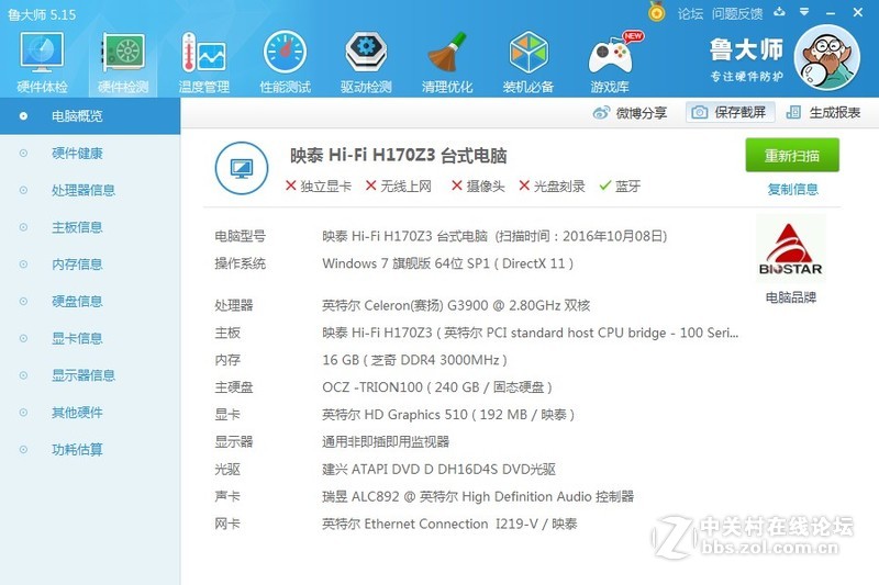#金胜维Z1移动固态硬盘 #USB3.1的固态硬盘速度就是快快快！