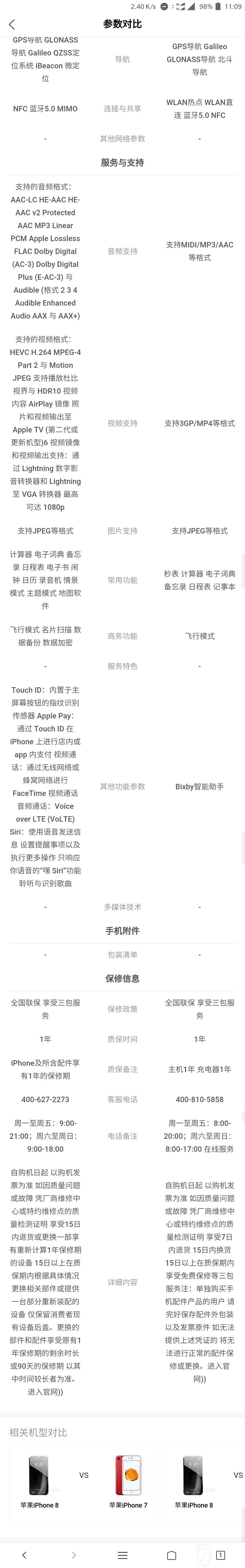 ipone8和星空体育平台 GALAXY S8买那个好