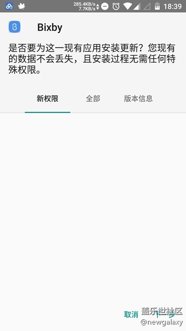 20170418:Samsung Bixby 1.0.00-56棡ȫ֣