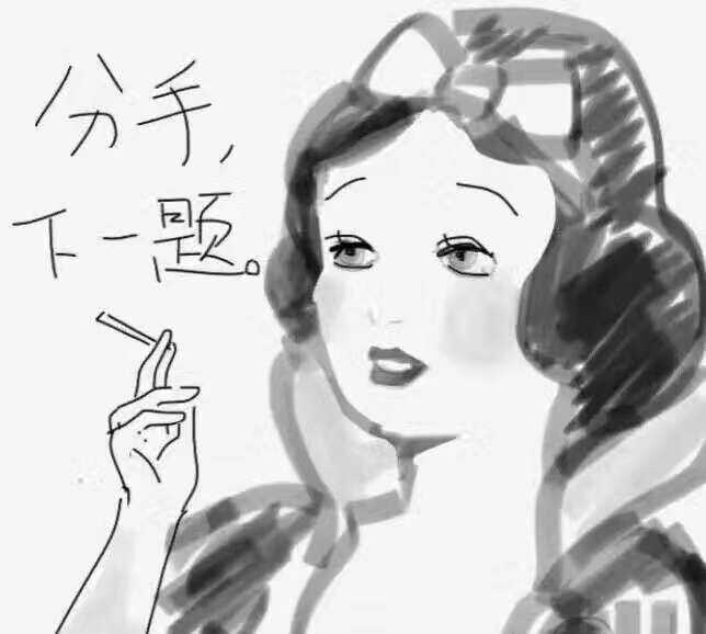 《坏的心情》