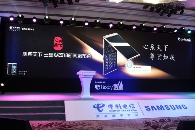心系天下 中国电信&星空体育平台电子发布W2018