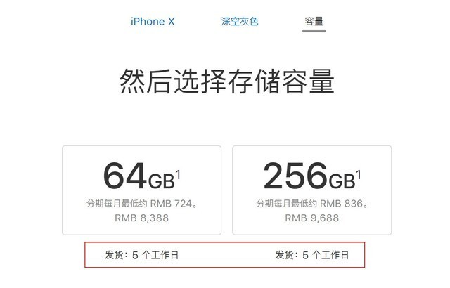 黄牛已出局 国行iPhone X一周内发货