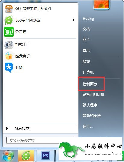 教你删除win7系统WMC的方法