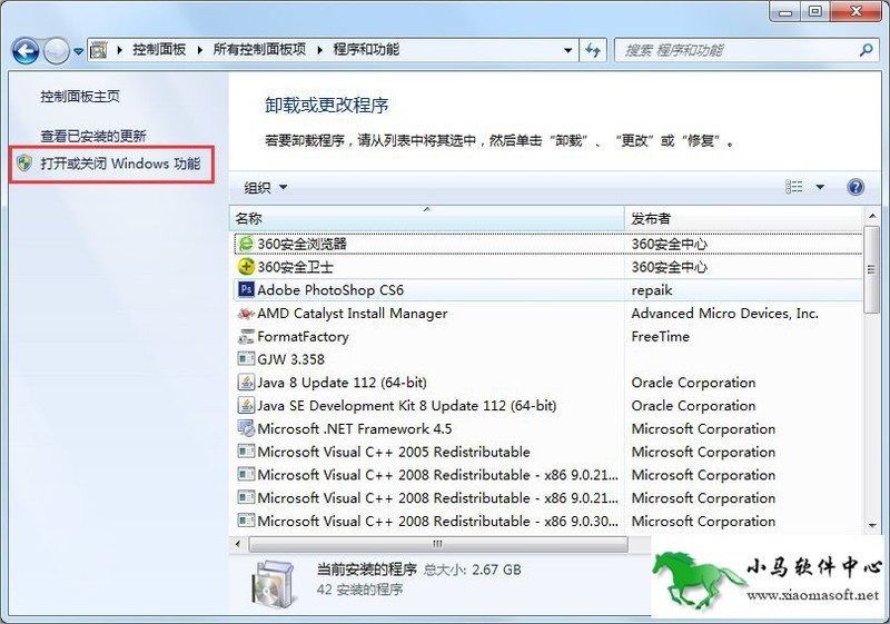教你删除win7系统WMC的方法