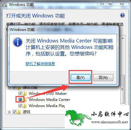 教你删除win7系统WMC的方法