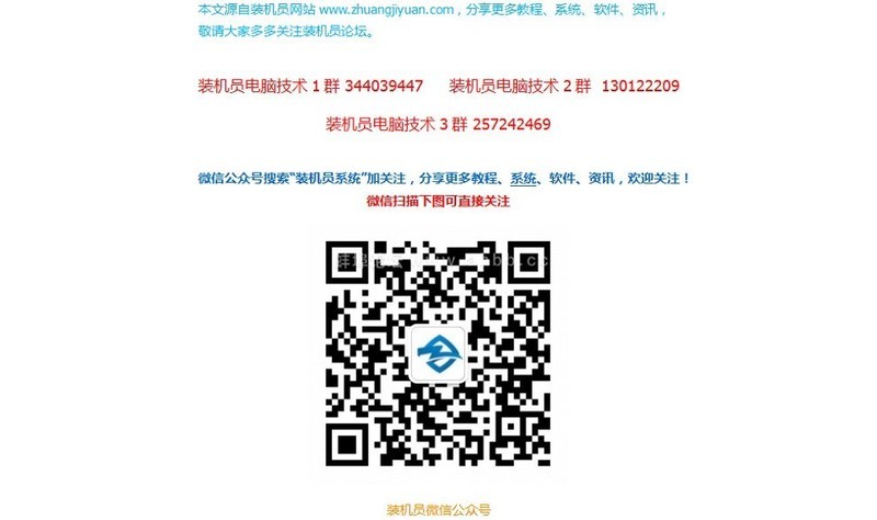 装机员系统2018贺岁版更新集合