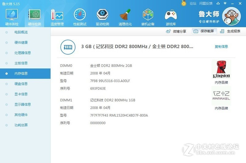 帮忙把十年老机子稍微升下级