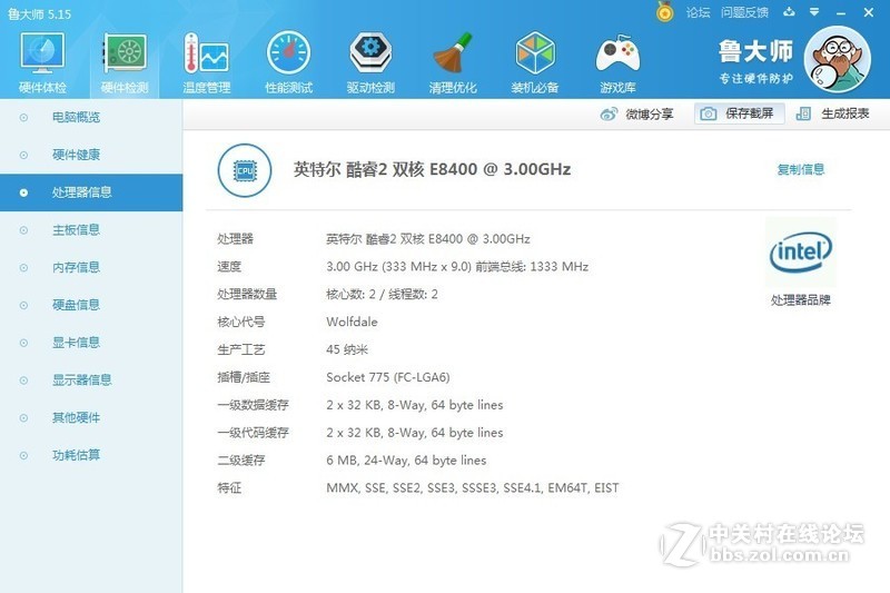 帮忙把十年老机子稍微升下级