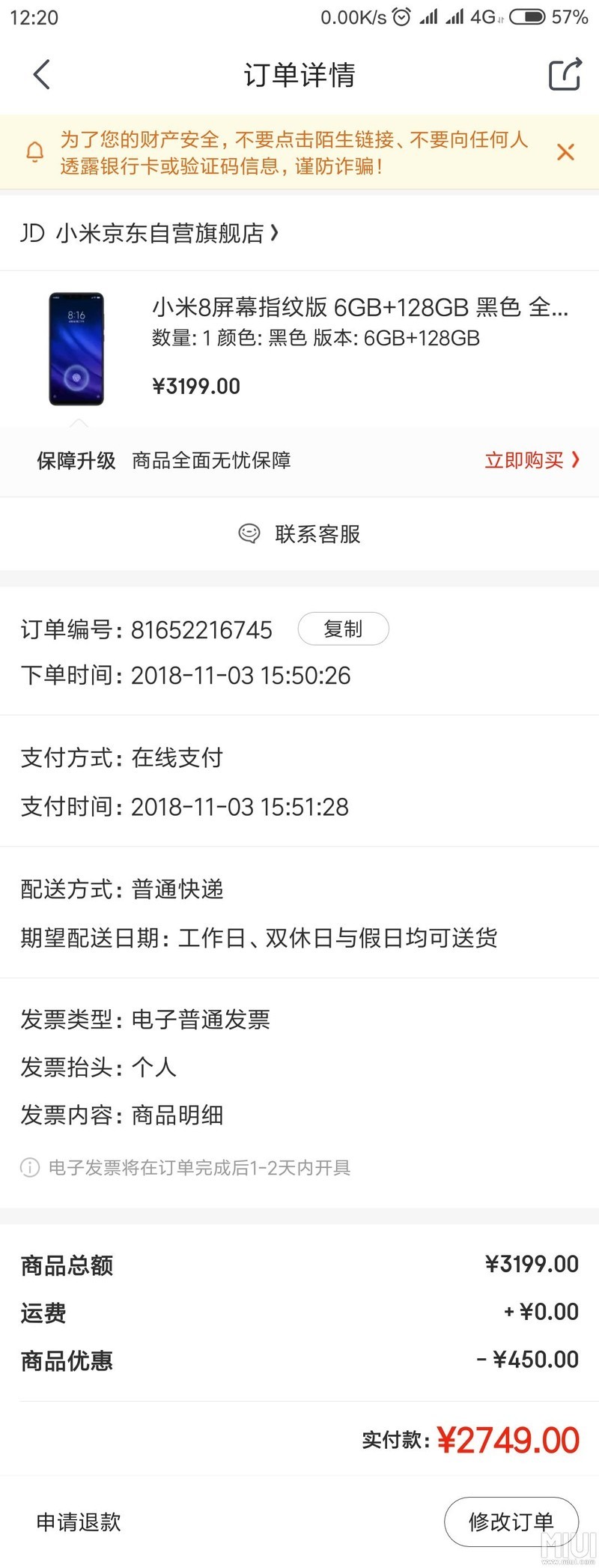 小米 8入坑还是不发货