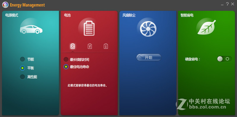 Y430P安装win10后，装Energy Management蓝屏