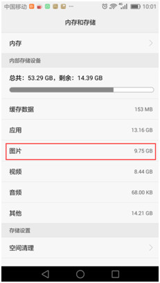 社交分享好帮手  云相册让华为P9秒变社交圈神器