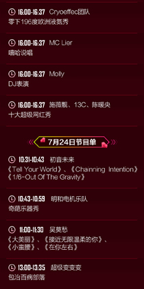 #每日话题# 首届淘宝造物节！年轻就要造起来！