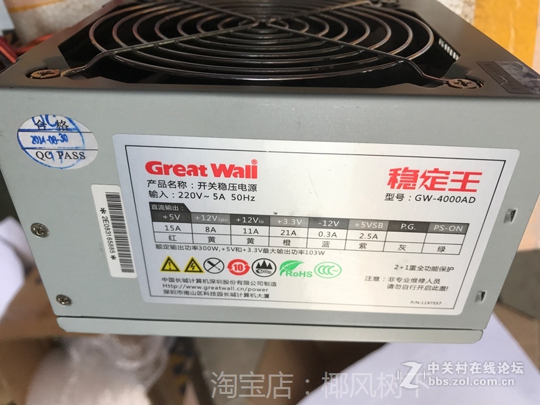 30元/个出长城稳定王  充新电源  图片为实物图