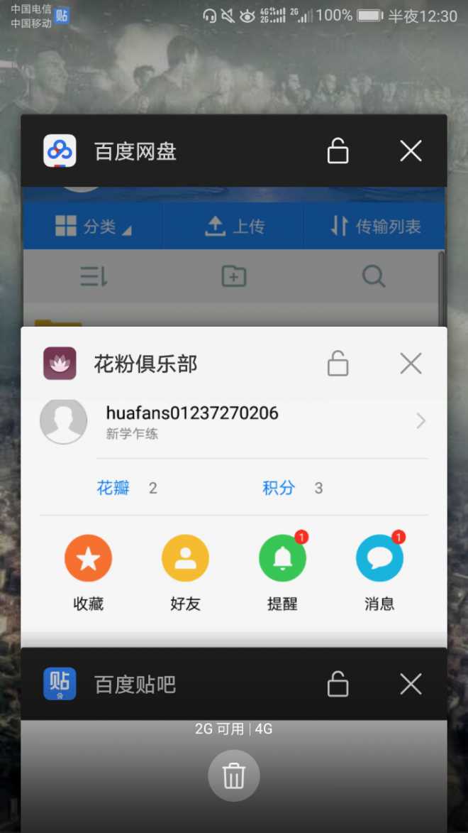 感觉内存越用越小该怎么破
