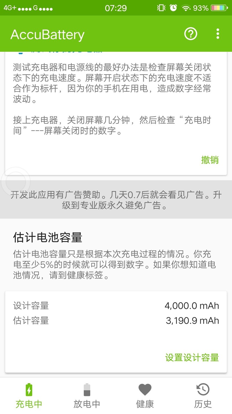 这个软件数据还是有参考价值的