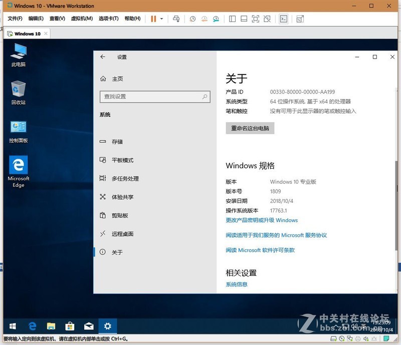 Windows 10 ver1809 Build 17763.1 64位多版本（10月更新）
