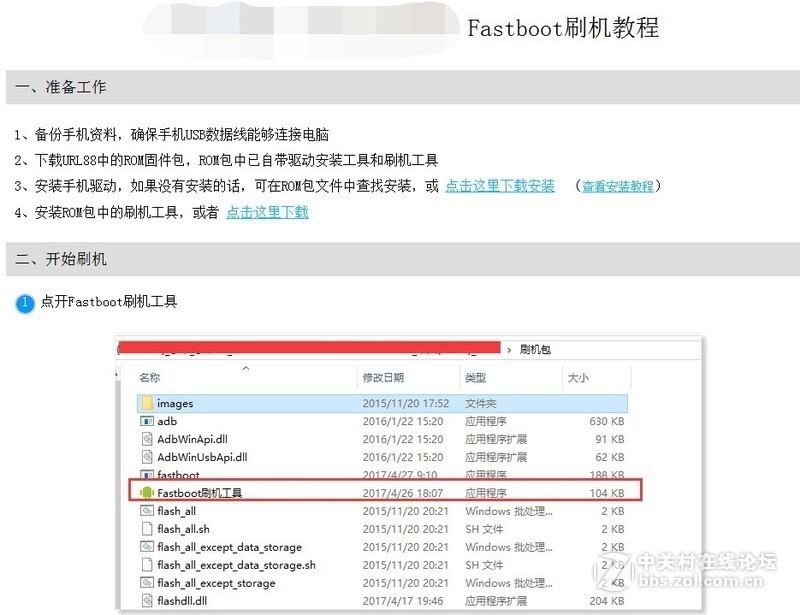vivo Y31刷机教程 vivo Y31A升级更新官方系统包 vivo Y31A线刷刷机教程
