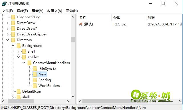 win10右键菜单没有“新建”解决方法