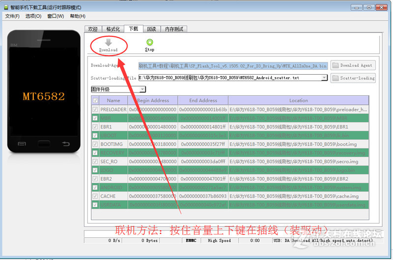 天语L920（移动4G）刷机包 原厂线刷救砖包 救黑砖 救死砖 修复基带串号 开机定屏故障