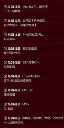 #每日话题# 首届淘宝造物节！年轻就要造起来！