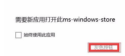 windows10޷޸Ͱװms-windows-storeô죿