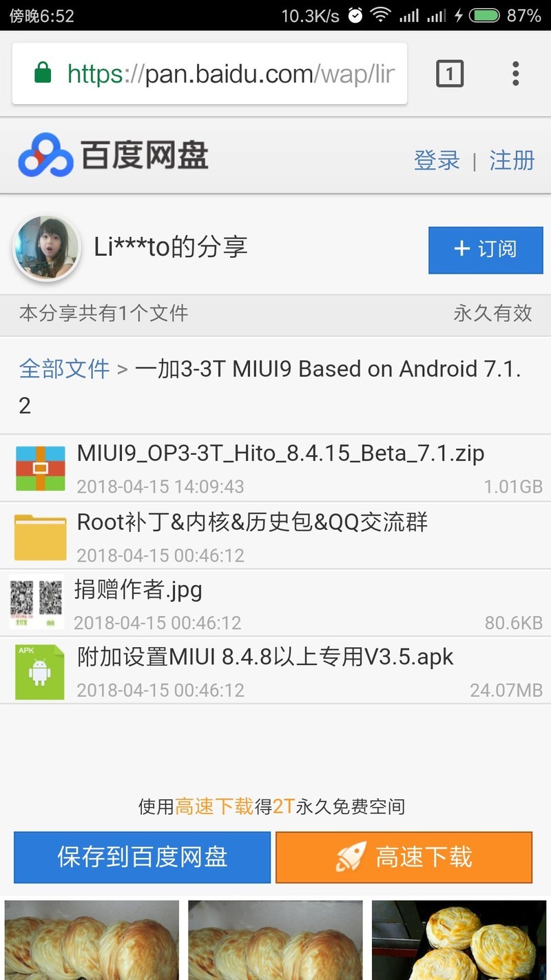 谁更新了MIUI9 8.4.15这个版本的吱个声