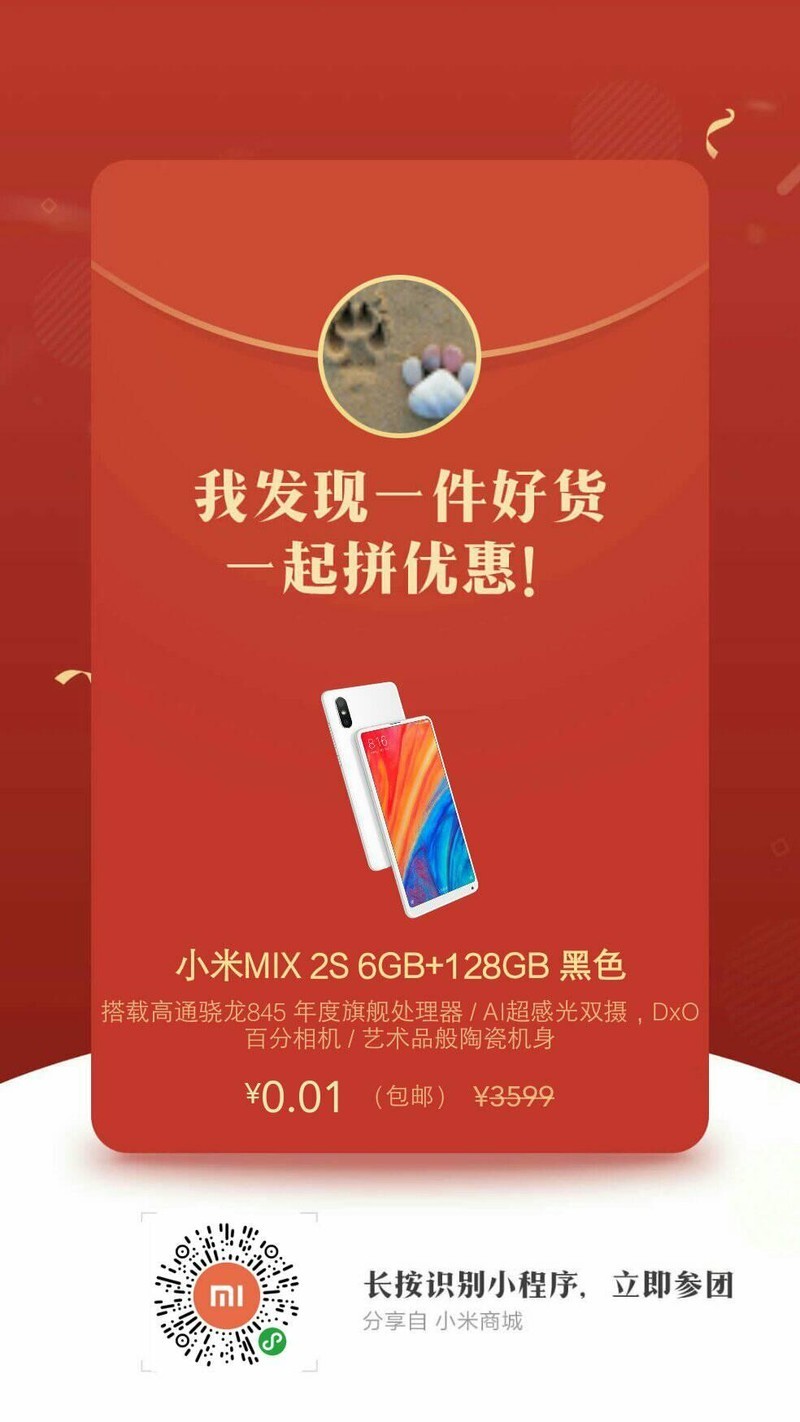 求拼团！！！！！