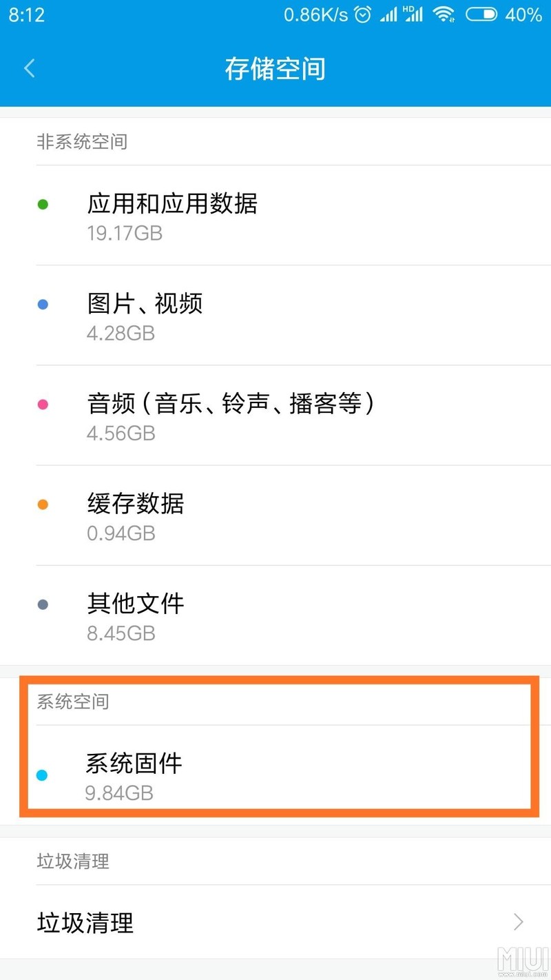 MIUI10系统真臃肿