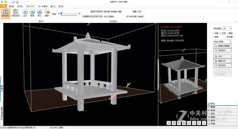 太空灰3D打印建筑既可以整体打印，也可以分体打印