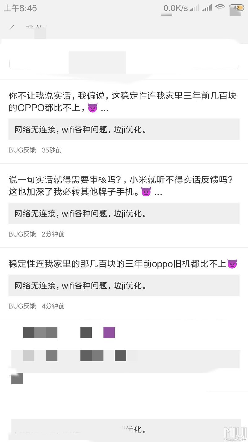 只是实话反馈的回复就需要审核