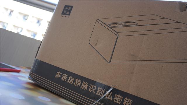 家中重要文件没地放？多亲指静脉识别私密箱评测：配合米家真香