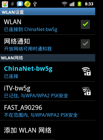 手机搜索不到wifi信号的解决办法