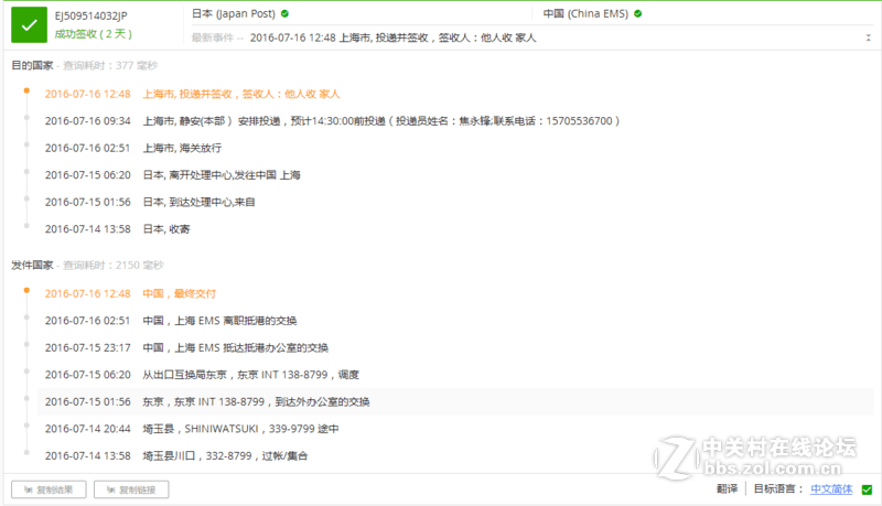 没事日淘晒单啦~~成功无税收货，给大家分享一下,速度真快啊