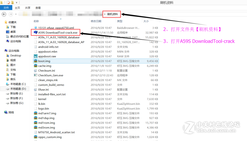 OPPO A59s线刷包 亲测解账户锁 屏锁和开机定屏