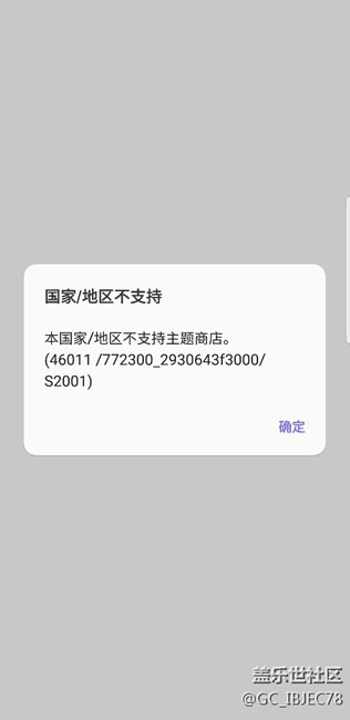 美版星空体育平台s8测评刷国行了，许多东西都用不了，求大神