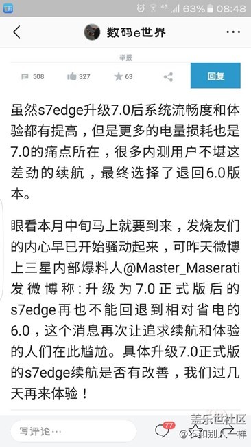 头条新闻s7e7.0不可退6.0