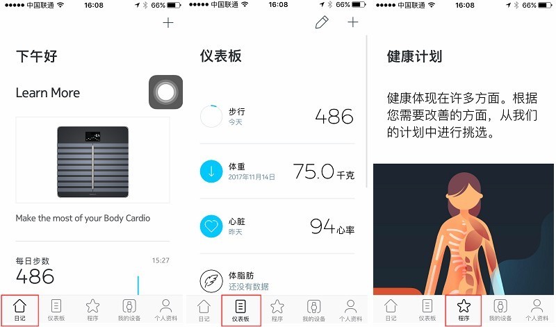 Nokia Body Carido 心率&心血管健康 Wi-Fi电子秤 体验