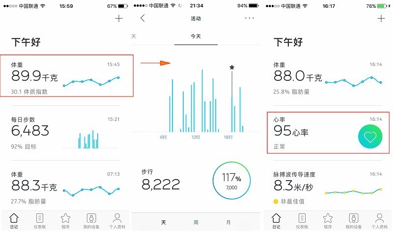 Nokia Body Carido 心率&心血管健康 Wi-Fi电子秤 体验