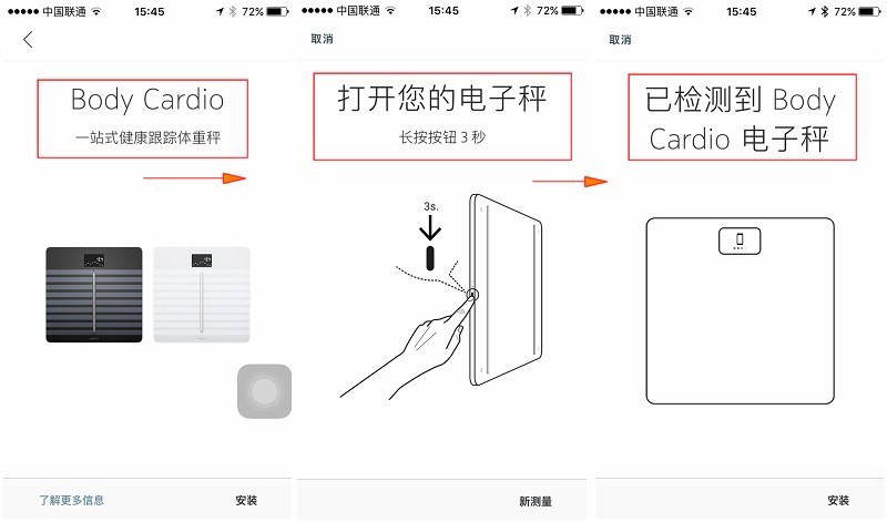 Nokia Body Carido 心率&心血管健康 Wi-Fi电子秤 体验