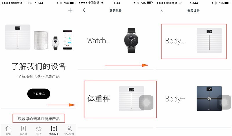 Nokia Body Carido 心率&心血管健康 Wi-Fi电子秤 体验