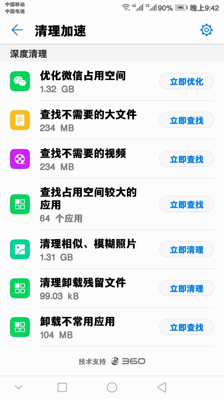 开封市使用卸载残留文件云南移动？